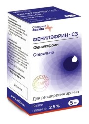 Фенилэфрин-СЗ капли глазн. 2.5% 5 мл 1 шт.